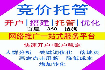 案例解析：网络推广竞价技巧